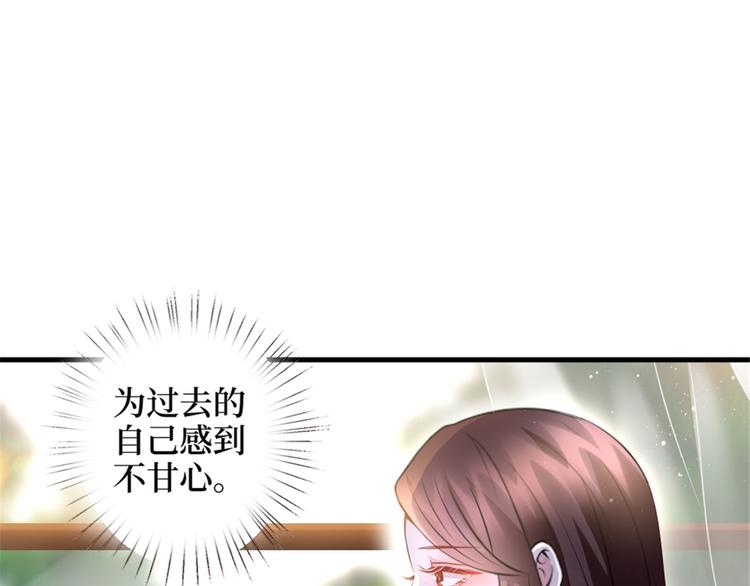 《抱歉我拿的是女主剧本》漫画最新章节第二十五话 心有不甘免费下拉式在线观看章节第【47】张图片