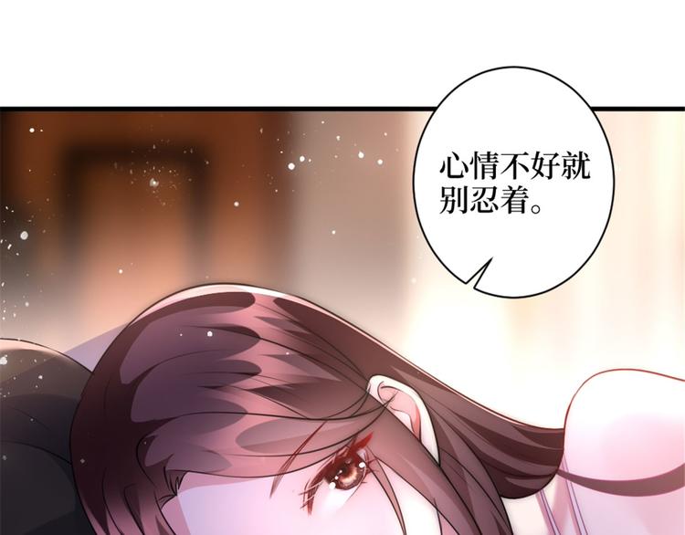 《抱歉我拿的是女主剧本》漫画最新章节第二十五话 心有不甘免费下拉式在线观看章节第【69】张图片