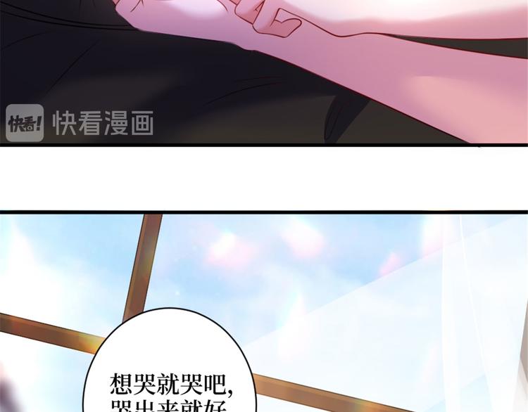 《抱歉我拿的是女主剧本》漫画最新章节第二十五话 心有不甘免费下拉式在线观看章节第【71】张图片