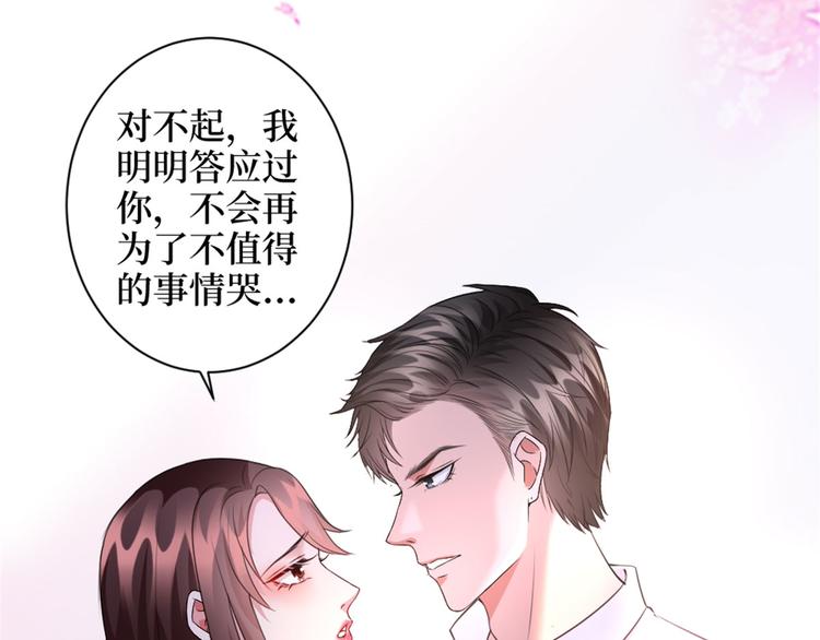 《抱歉我拿的是女主剧本》漫画最新章节第二十五话 心有不甘免费下拉式在线观看章节第【79】张图片