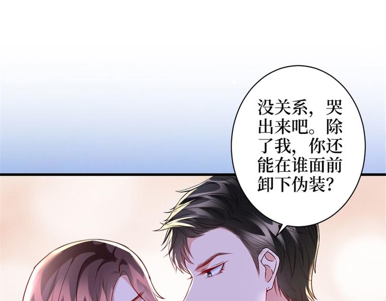 《抱歉我拿的是女主剧本》漫画最新章节第二十五话 心有不甘免费下拉式在线观看章节第【83】张图片