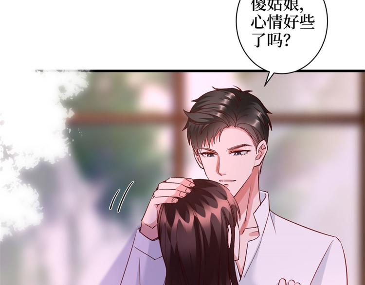 《抱歉我拿的是女主剧本》漫画最新章节第二十五话 心有不甘免费下拉式在线观看章节第【93】张图片