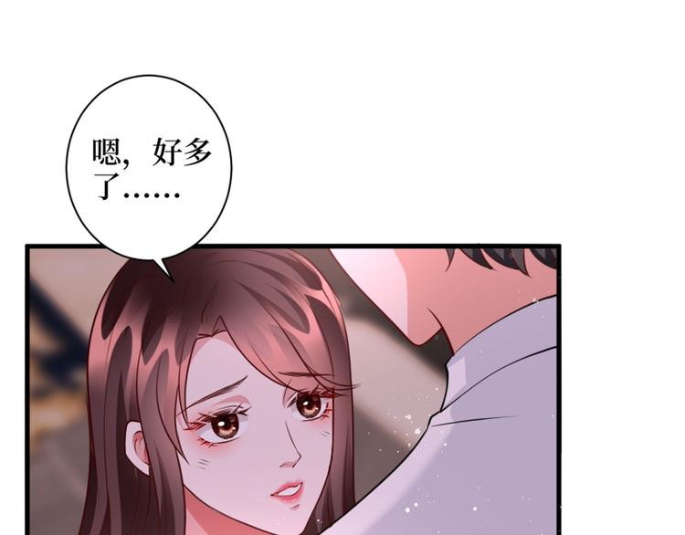 《抱歉我拿的是女主剧本》漫画最新章节第二十五话 心有不甘免费下拉式在线观看章节第【95】张图片