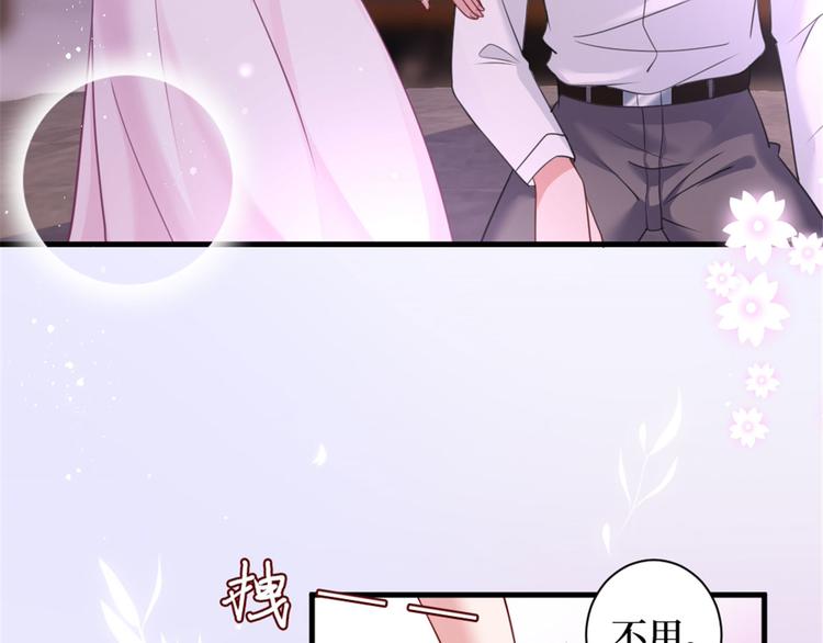 《抱歉我拿的是女主剧本》漫画最新章节第二十五话 心有不甘免费下拉式在线观看章节第【99】张图片