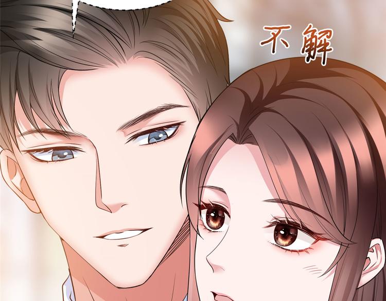 《抱歉我拿的是女主剧本》漫画最新章节第二十六话 凯悦帝景免费下拉式在线观看章节第【107】张图片