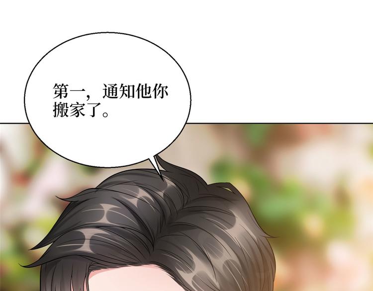 《抱歉我拿的是女主剧本》漫画最新章节第二十六话 凯悦帝景免费下拉式在线观看章节第【111】张图片