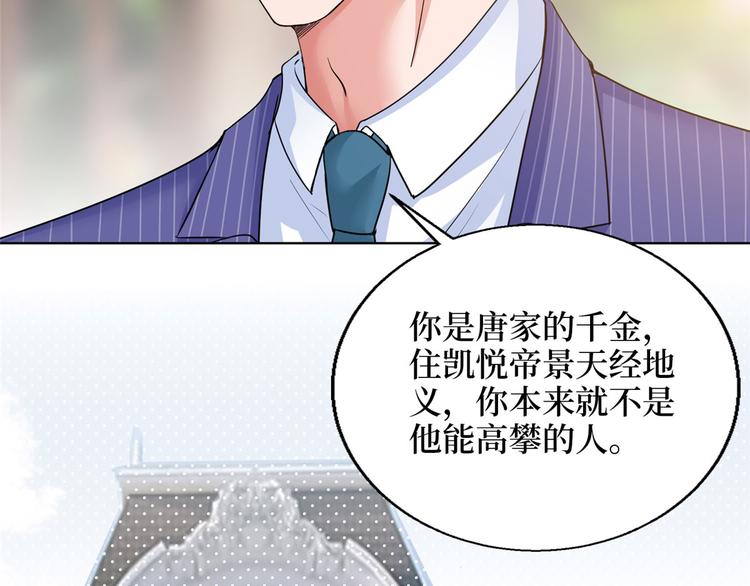 《抱歉我拿的是女主剧本》漫画最新章节第二十六话 凯悦帝景免费下拉式在线观看章节第【113】张图片