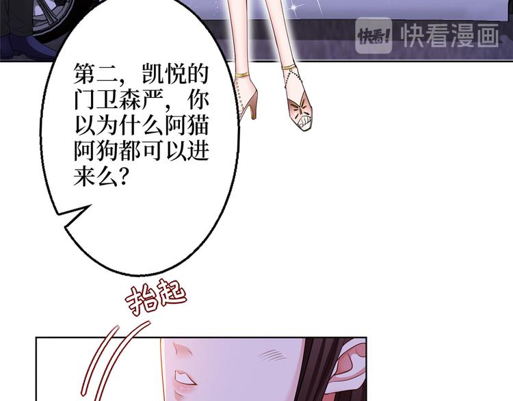 《抱歉我拿的是女主剧本》漫画最新章节第二十六话 凯悦帝景免费下拉式在线观看章节第【117】张图片