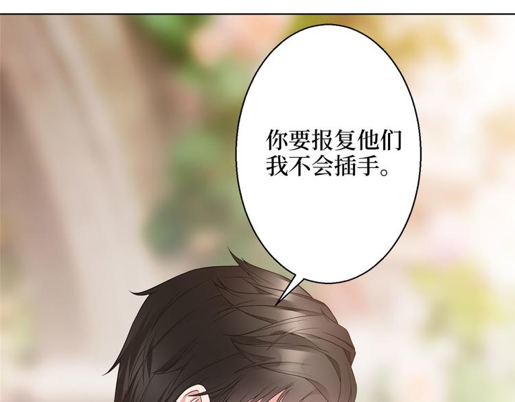 《抱歉我拿的是女主剧本》漫画最新章节第二十六话 凯悦帝景免费下拉式在线观看章节第【119】张图片