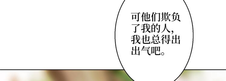 《抱歉我拿的是女主剧本》漫画最新章节第二十六话 凯悦帝景免费下拉式在线观看章节第【122】张图片