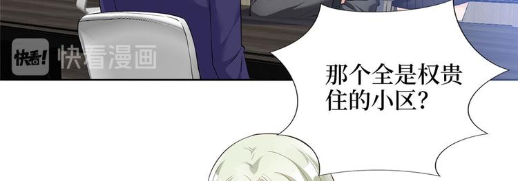 《抱歉我拿的是女主剧本》漫画最新章节第二十六话 凯悦帝景免费下拉式在线观看章节第【128】张图片