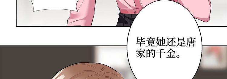 《抱歉我拿的是女主剧本》漫画最新章节第二十六话 凯悦帝景免费下拉式在线观看章节第【130】张图片