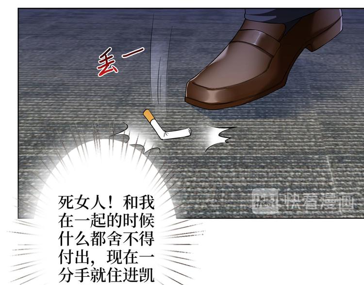 《抱歉我拿的是女主剧本》漫画最新章节第二十六话 凯悦帝景免费下拉式在线观看章节第【137】张图片