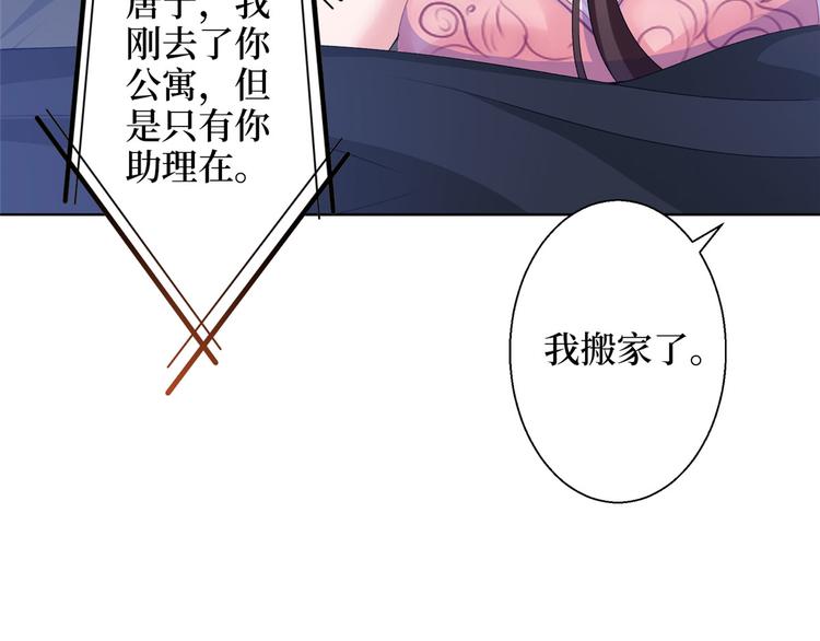 《抱歉我拿的是女主剧本》漫画最新章节第二十六话 凯悦帝景免费下拉式在线观看章节第【39】张图片