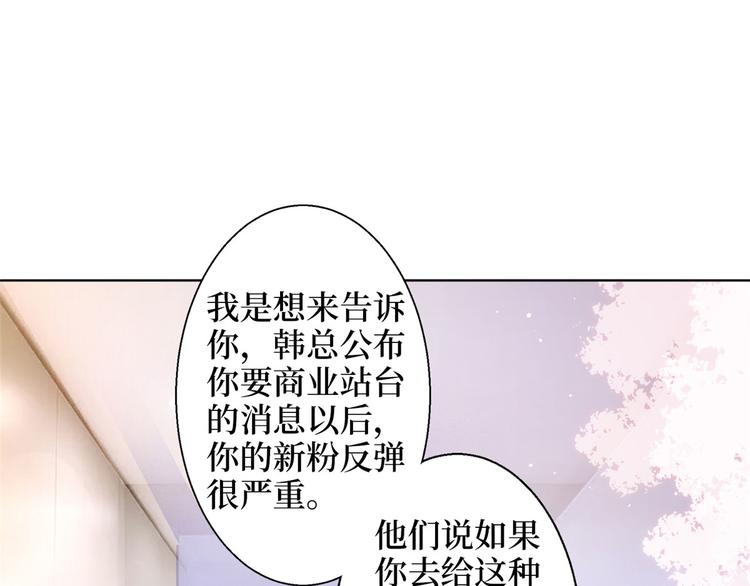 《抱歉我拿的是女主剧本》漫画最新章节第二十六话 凯悦帝景免费下拉式在线观看章节第【41】张图片