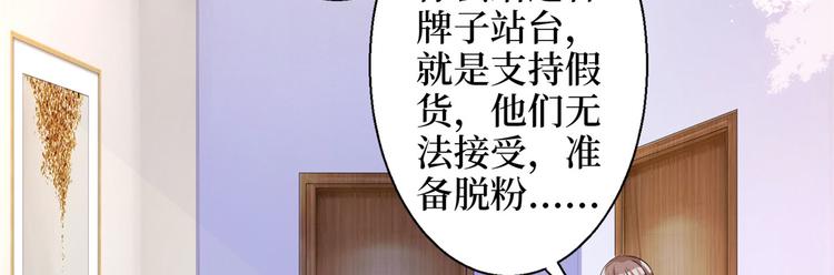 《抱歉我拿的是女主剧本》漫画最新章节第二十六话 凯悦帝景免费下拉式在线观看章节第【42】张图片