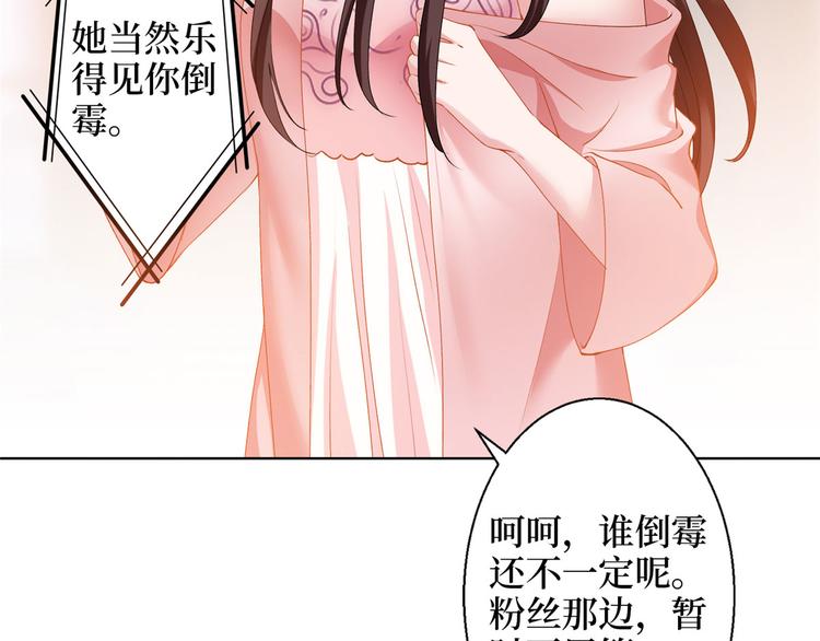 《抱歉我拿的是女主剧本》漫画最新章节第二十六话 凯悦帝景免费下拉式在线观看章节第【47】张图片