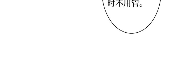 《抱歉我拿的是女主剧本》漫画最新章节第二十六话 凯悦帝景免费下拉式在线观看章节第【48】张图片