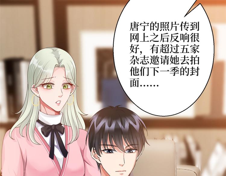 《抱歉我拿的是女主剧本》漫画最新章节第二十六话 凯悦帝景免费下拉式在线观看章节第【53】张图片