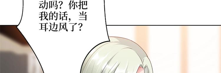 《抱歉我拿的是女主剧本》漫画最新章节第二十六话 凯悦帝景免费下拉式在线观看章节第【56】张图片