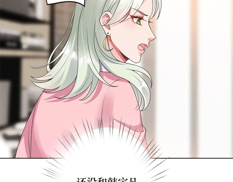 《抱歉我拿的是女主剧本》漫画最新章节第二十六话 凯悦帝景免费下拉式在线观看章节第【57】张图片