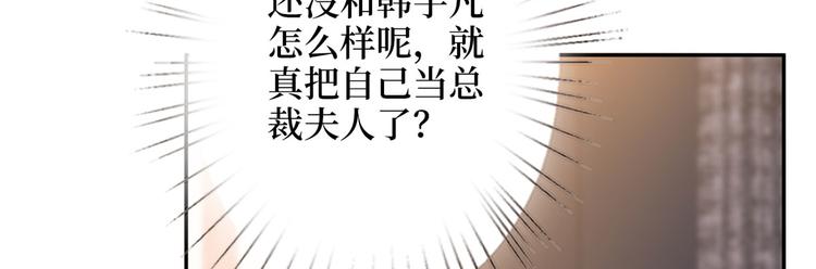 《抱歉我拿的是女主剧本》漫画最新章节第二十六话 凯悦帝景免费下拉式在线观看章节第【58】张图片