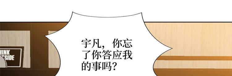 《抱歉我拿的是女主剧本》漫画最新章节第二十六话 凯悦帝景免费下拉式在线观看章节第【62】张图片