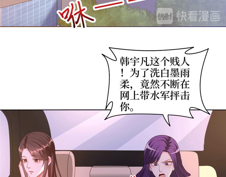 《抱歉我拿的是女主剧本》漫画最新章节第二十七话 宣布复出免费下拉式在线观看章节第【107】张图片