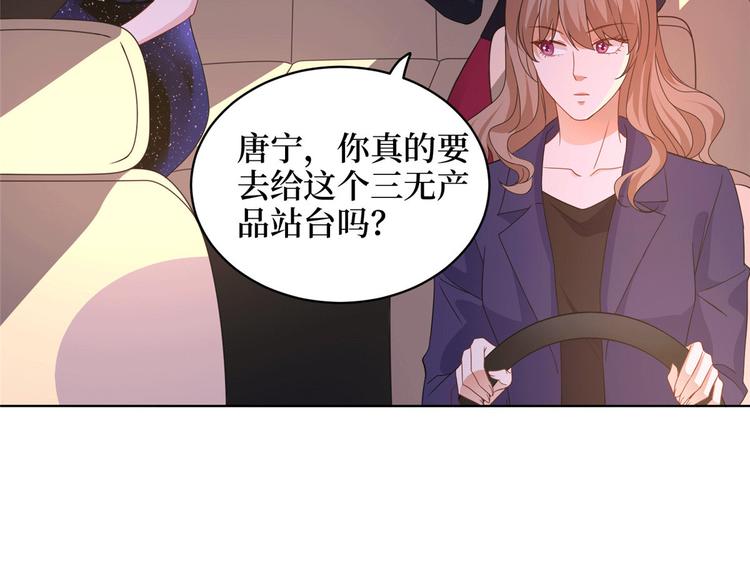 《抱歉我拿的是女主剧本》漫画最新章节第二十七话 宣布复出免费下拉式在线观看章节第【109】张图片