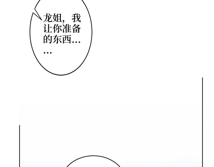 《抱歉我拿的是女主剧本》漫画最新章节第二十七话 宣布复出免费下拉式在线观看章节第【119】张图片