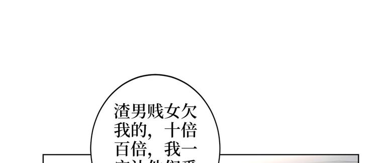 《抱歉我拿的是女主剧本》漫画最新章节第二十七话 宣布复出免费下拉式在线观看章节第【126】张图片