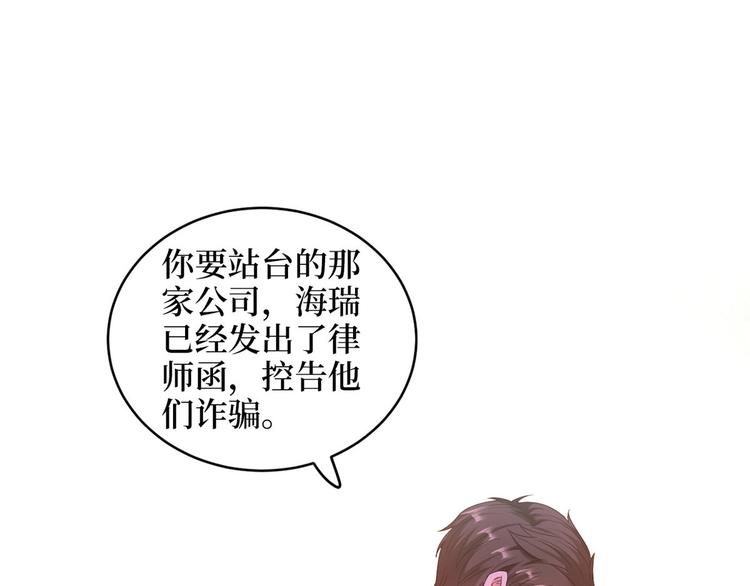 《抱歉我拿的是女主剧本》漫画最新章节第二十七话 宣布复出免费下拉式在线观看章节第【129】张图片