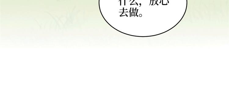 《抱歉我拿的是女主剧本》漫画最新章节第二十七话 宣布复出免费下拉式在线观看章节第【132】张图片