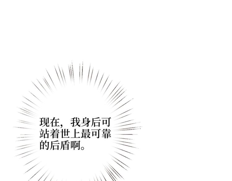 《抱歉我拿的是女主剧本》漫画最新章节第二十七话 宣布复出免费下拉式在线观看章节第【133】张图片