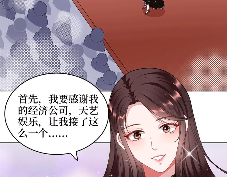 《抱歉我拿的是女主剧本》漫画最新章节第二十七话 宣布复出免费下拉式在线观看章节第【151】张图片