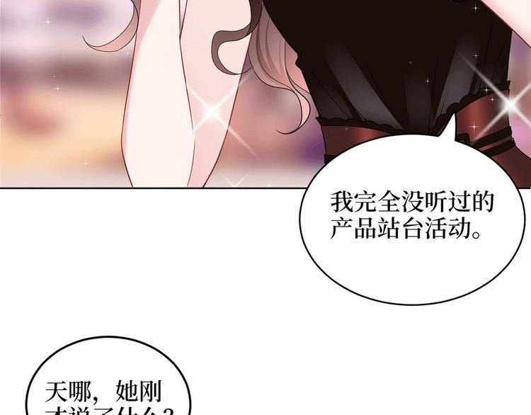 《抱歉我拿的是女主剧本》漫画最新章节第二十七话 宣布复出免费下拉式在线观看章节第【153】张图片