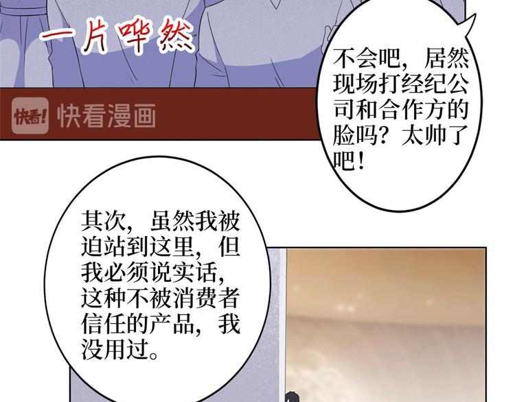 《抱歉我拿的是女主剧本》漫画最新章节第二十七话 宣布复出免费下拉式在线观看章节第【155】张图片