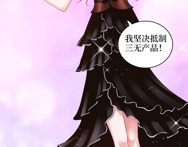 《抱歉我拿的是女主剧本》漫画最新章节第二十七话 宣布复出免费下拉式在线观看章节第【163】张图片