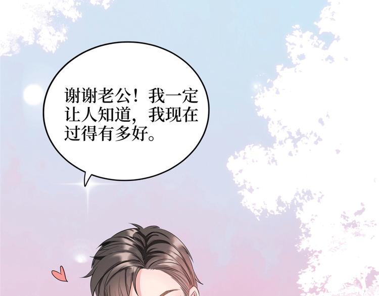 《抱歉我拿的是女主剧本》漫画最新章节第二十七话 宣布复出免费下拉式在线观看章节第【53】张图片