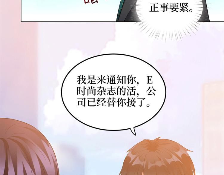 《抱歉我拿的是女主剧本》漫画最新章节第二十七话 宣布复出免费下拉式在线观看章节第【77】张图片