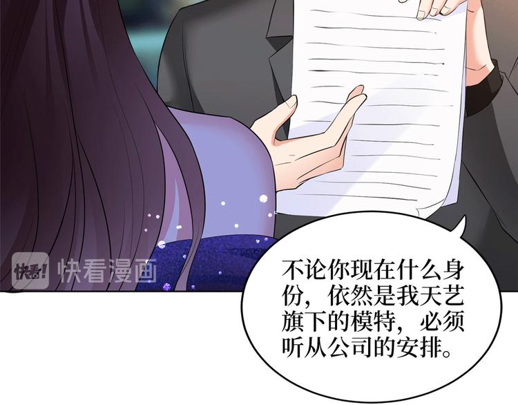 《抱歉我拿的是女主剧本》漫画最新章节第二十七话 宣布复出免费下拉式在线观看章节第【79】张图片