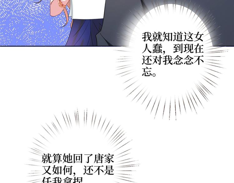 《抱歉我拿的是女主剧本》漫画最新章节第二十七话 宣布复出免费下拉式在线观看章节第【85】张图片