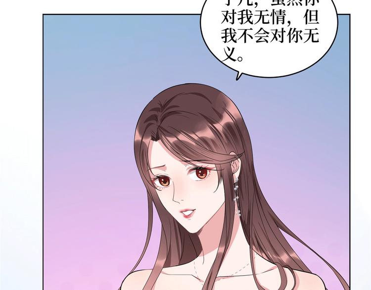 《抱歉我拿的是女主剧本》漫画最新章节第二十七话 宣布复出免费下拉式在线观看章节第【87】张图片