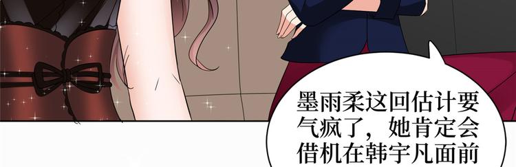 《抱歉我拿的是女主剧本》漫画最新章节第二十八话 背锅侠唐宁免费下拉式在线观看章节第【100】张图片