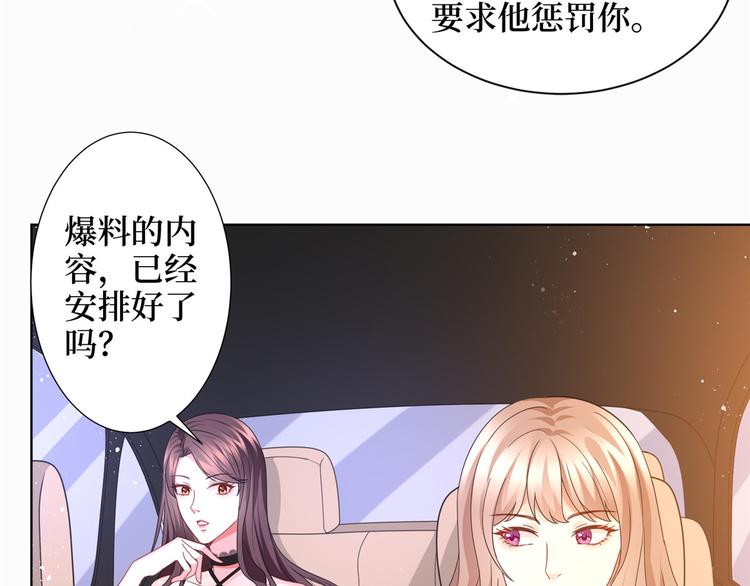 《抱歉我拿的是女主剧本》漫画最新章节第二十八话 背锅侠唐宁免费下拉式在线观看章节第【101】张图片