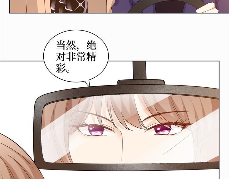 《抱歉我拿的是女主剧本》漫画最新章节第二十八话 背锅侠唐宁免费下拉式在线观看章节第【103】张图片