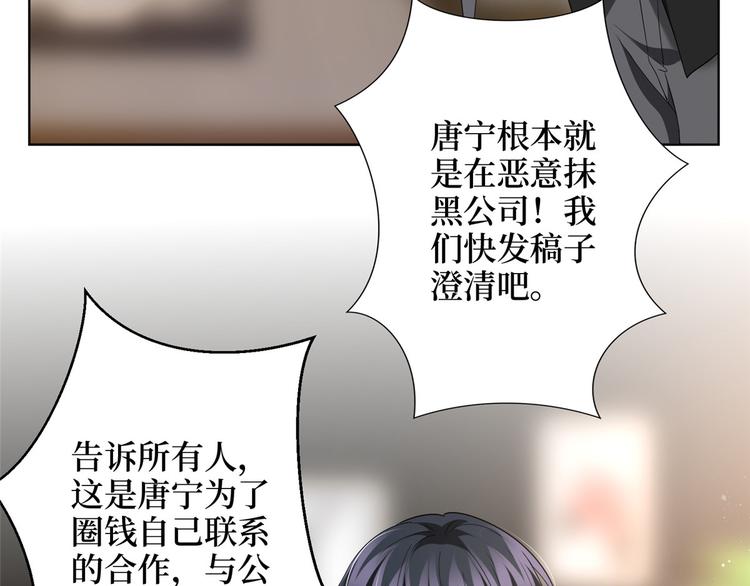 《抱歉我拿的是女主剧本》漫画最新章节第二十八话 背锅侠唐宁免费下拉式在线观看章节第【121】张图片