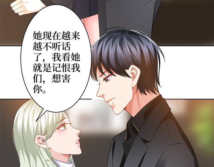 《抱歉我拿的是女主剧本》漫画最新章节第二十八话 背锅侠唐宁免费下拉式在线观看章节第【125】张图片