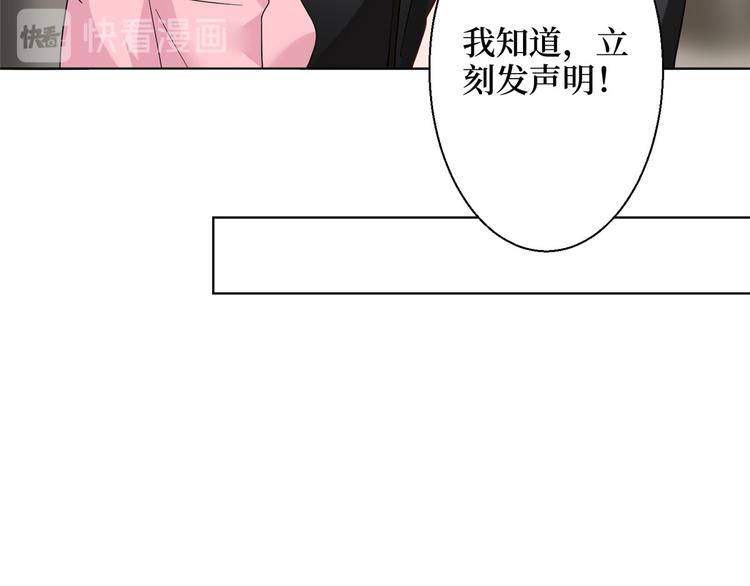 《抱歉我拿的是女主剧本》漫画最新章节第二十八话 背锅侠唐宁免费下拉式在线观看章节第【127】张图片