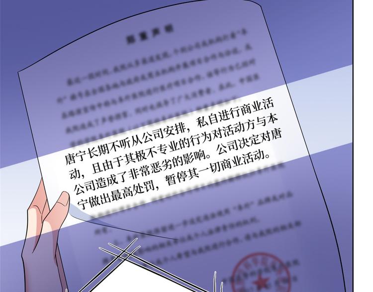 《抱歉我拿的是女主剧本》漫画最新章节第二十八话 背锅侠唐宁免费下拉式在线观看章节第【129】张图片